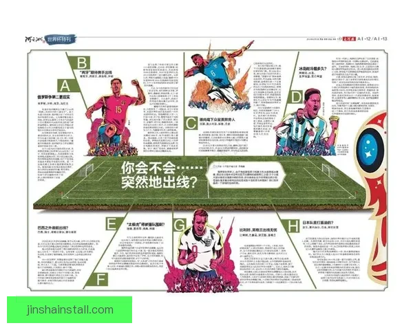 世界杯在线竞猜盘口分析预测与投注策略全面指南