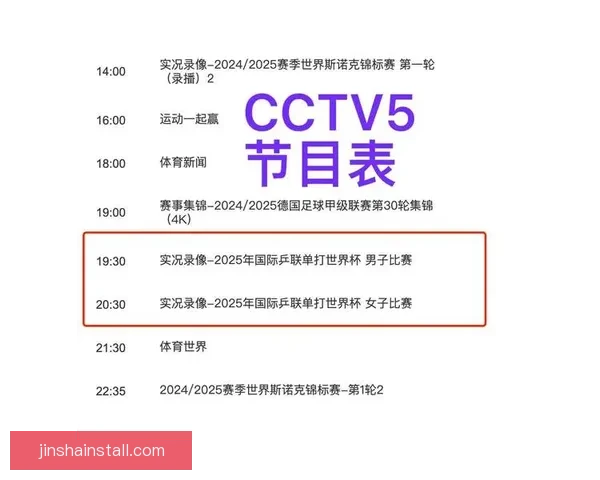 世界杯精彩竞猜赛事全程直播即时比分与精彩瞬间呈现