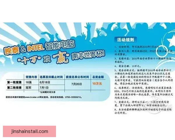 世界杯在线竞猜投注平台推荐 专业分析与实时数据助力精准预测