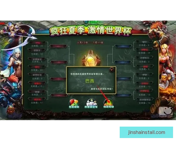 世界杯精彩对决竞猜玩法全解析带你赢得每场比赛胜利